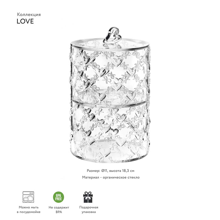 11520100 Набор конфетниц love, акрил, 2 шт. Guzzini  - Вид №2