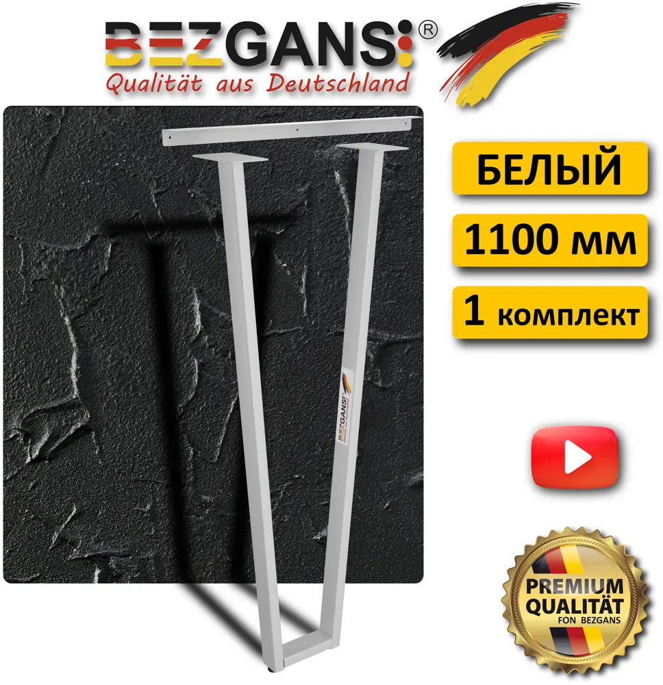91669736 Подстолье барное Bezgans барное V + Кронштейн 110 см сталь цвет Белый STLM-1003845