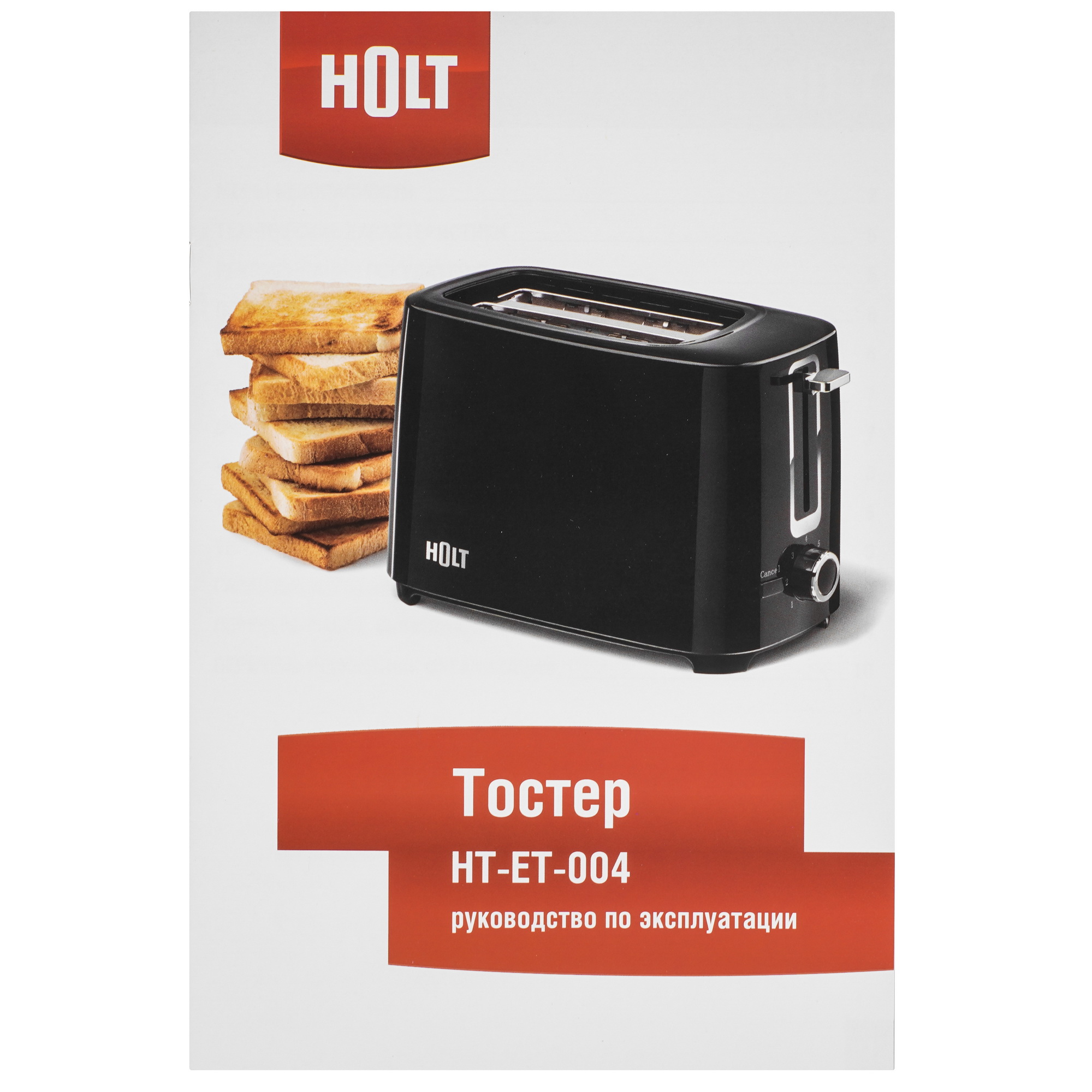 9284889 Тостер Holt HT-ET-004 черный STDN-0013905 - Вид №6