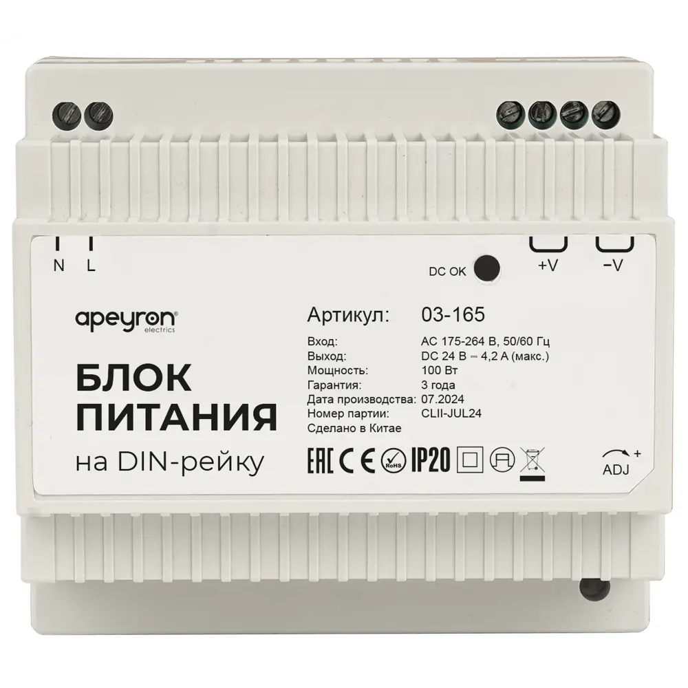 Блок питания Apeyron 24V 100W для светодиодного освещения 89404292 STLM-1571504 - Вид №3