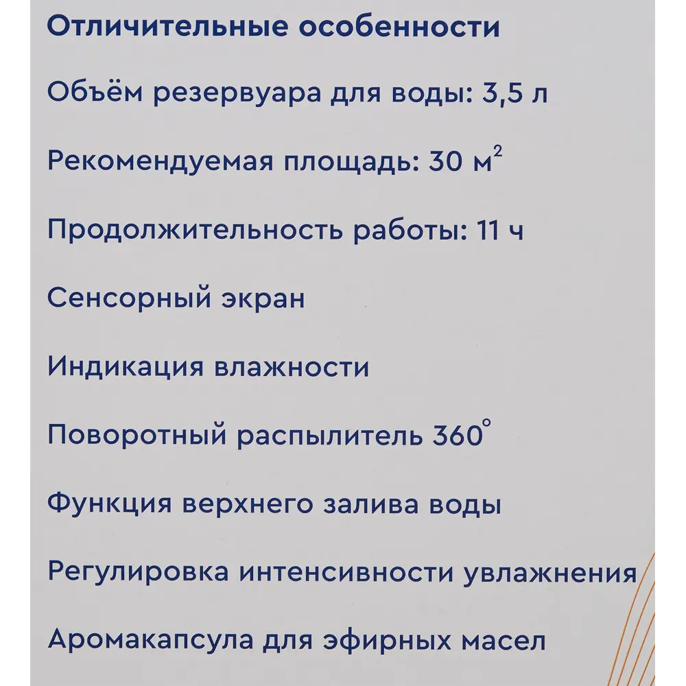 Ультразвуковой увлажнитель Boonair Muza с аромадиффузором и сенсорным управлением 84841652 STLM-0055918 - Вид №6