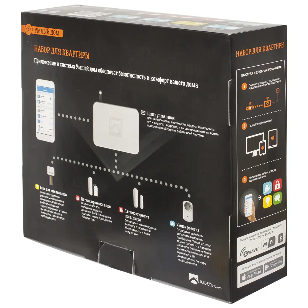 Система контроля и управления Rubetek evo набор «Квартира» STLM-2187602 - Вид №2
