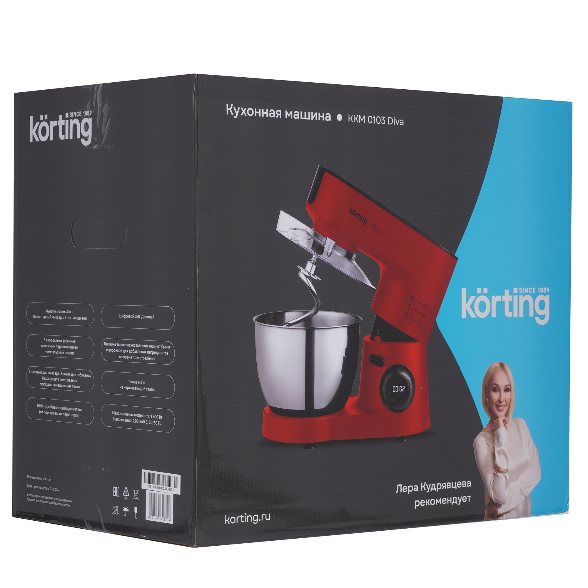 9231869 Кухонная машина Korting KKM 0103 Diva красный STDN-0080174 - Вид №8