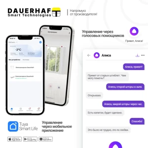 92020509 Раздвижной электрокарниз для штор Dauerhaft CM-3 Zigbee WI-Fi с пультом ДУ 490 см открытие вправо мотор справа STLM-1504286