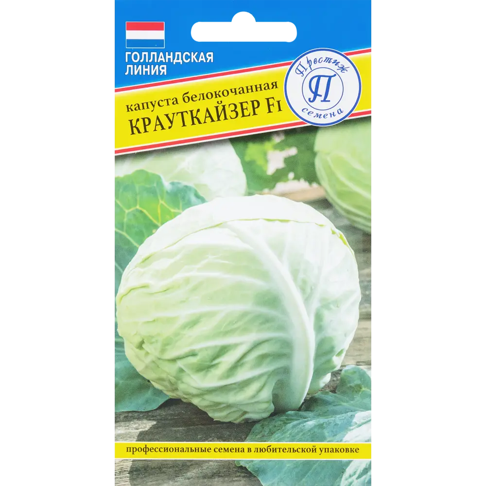 Семена Капуста белокочанная «Крауткайзер» F1 ПРЕСТИЖ СЕМЕНА STLM-2111479