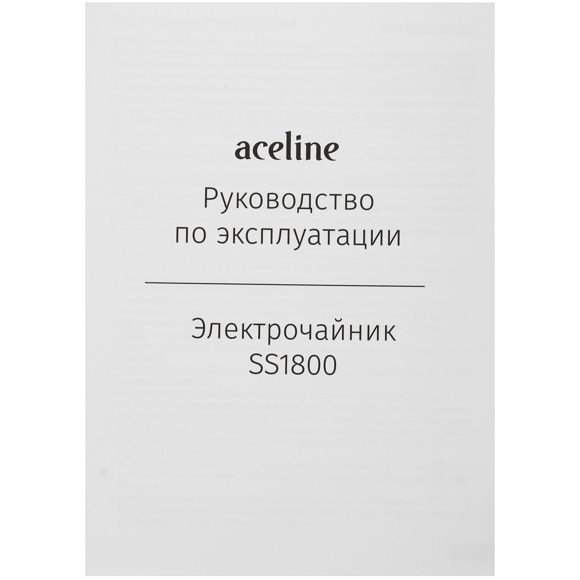 5414950 Электрочайник Aceline SS1800 синий STDN-0131337 - Вид №4