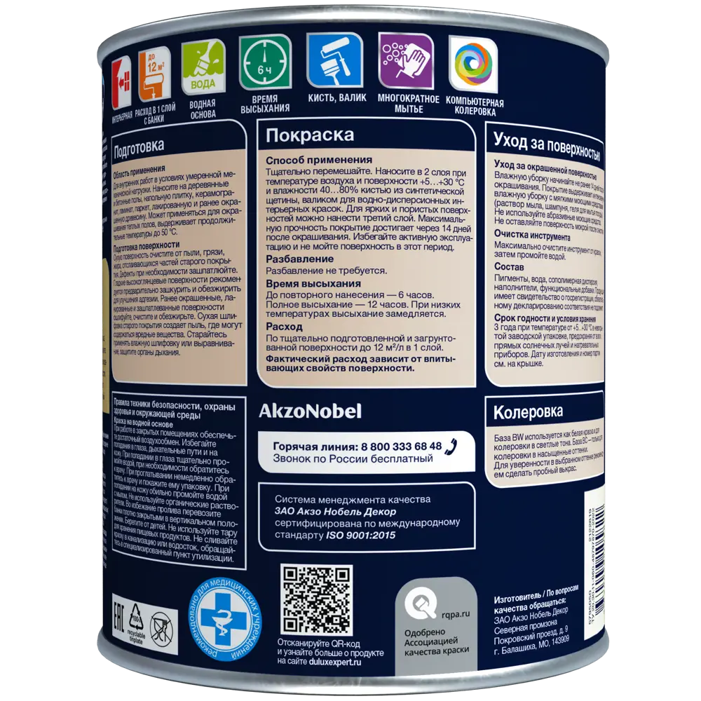 Краска для пола Dulux Classic Colour - прозрачная основа для колеровки 0.9 л 86543099 STLM-0069852 - Вид №1