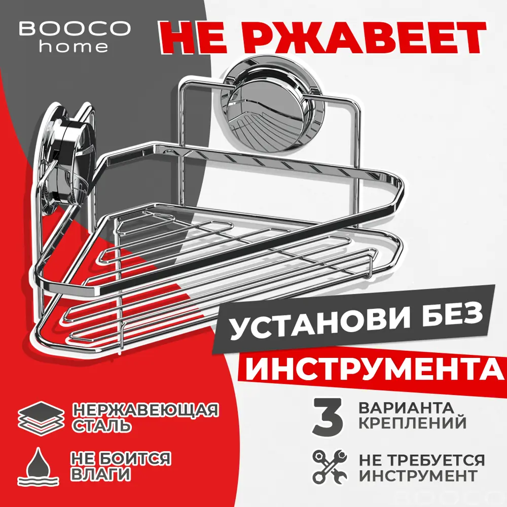 90807251 Полка для ванной комнаты Booco 700008 26x26см STLM-0997771