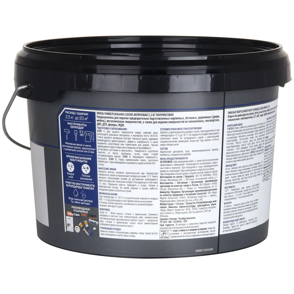 Эмаль универсальная Luxens изумрудная полуматовая 2.5 кг 89345651 STLM-1527121 - Вид №2