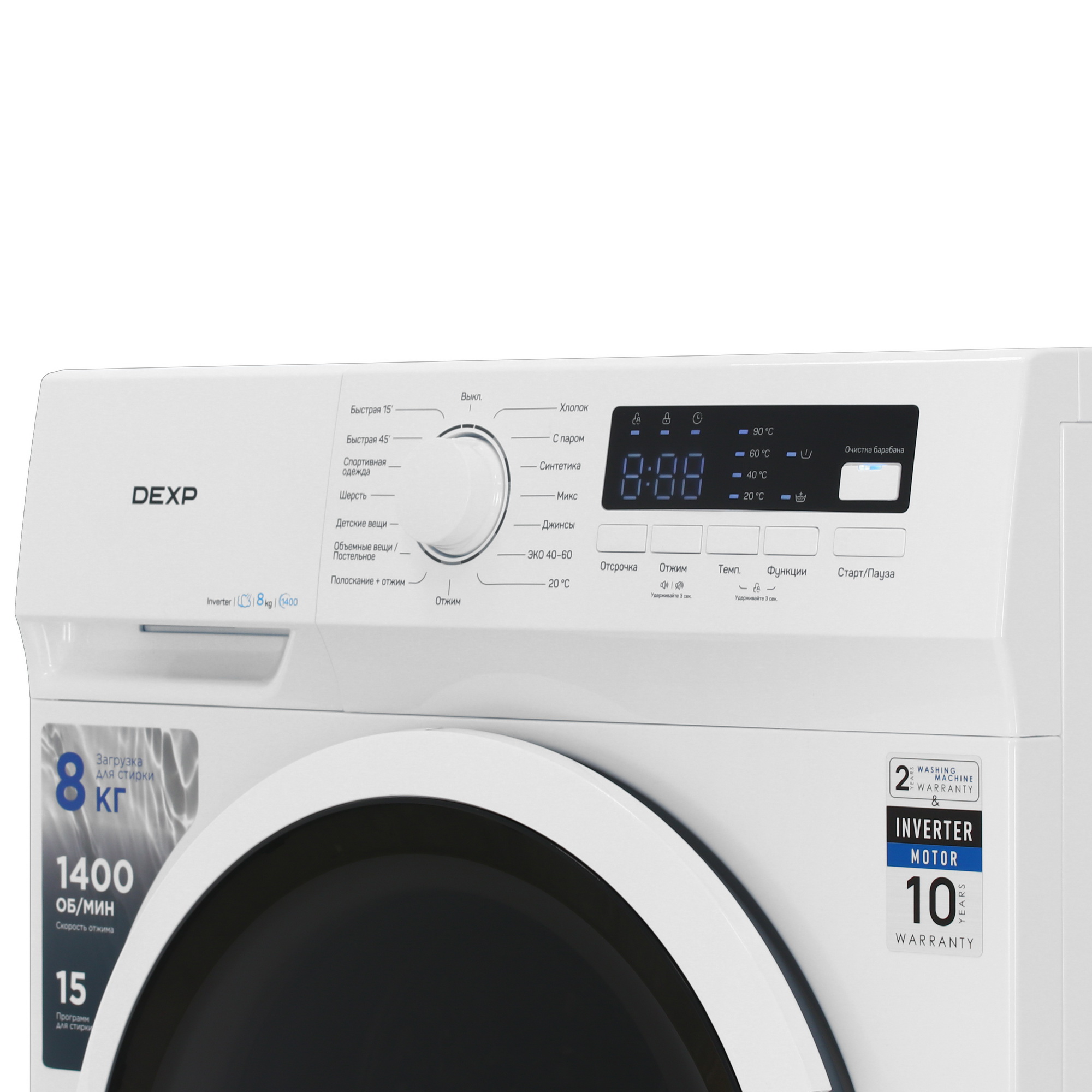 9154824 Стиральная машина DEXP WF-8B1M белый STDN-0121447 - Вид №4