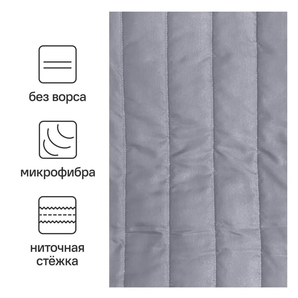 Покрывало Анды 180x215 см полиэстер цвет светло-серый 88024171 STLM-2107786 Santreyd - Вид №1