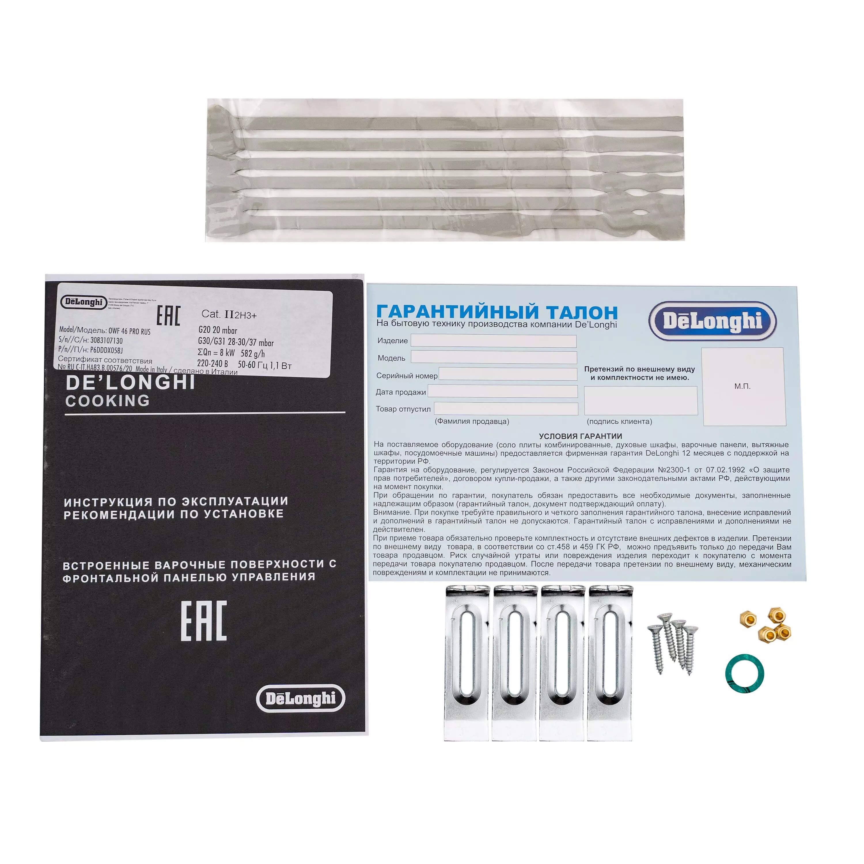 9086999 Газовая варочная поверхность DeLonghi OWF 46 PRO RUS STDN-0091858 - Вид №13
