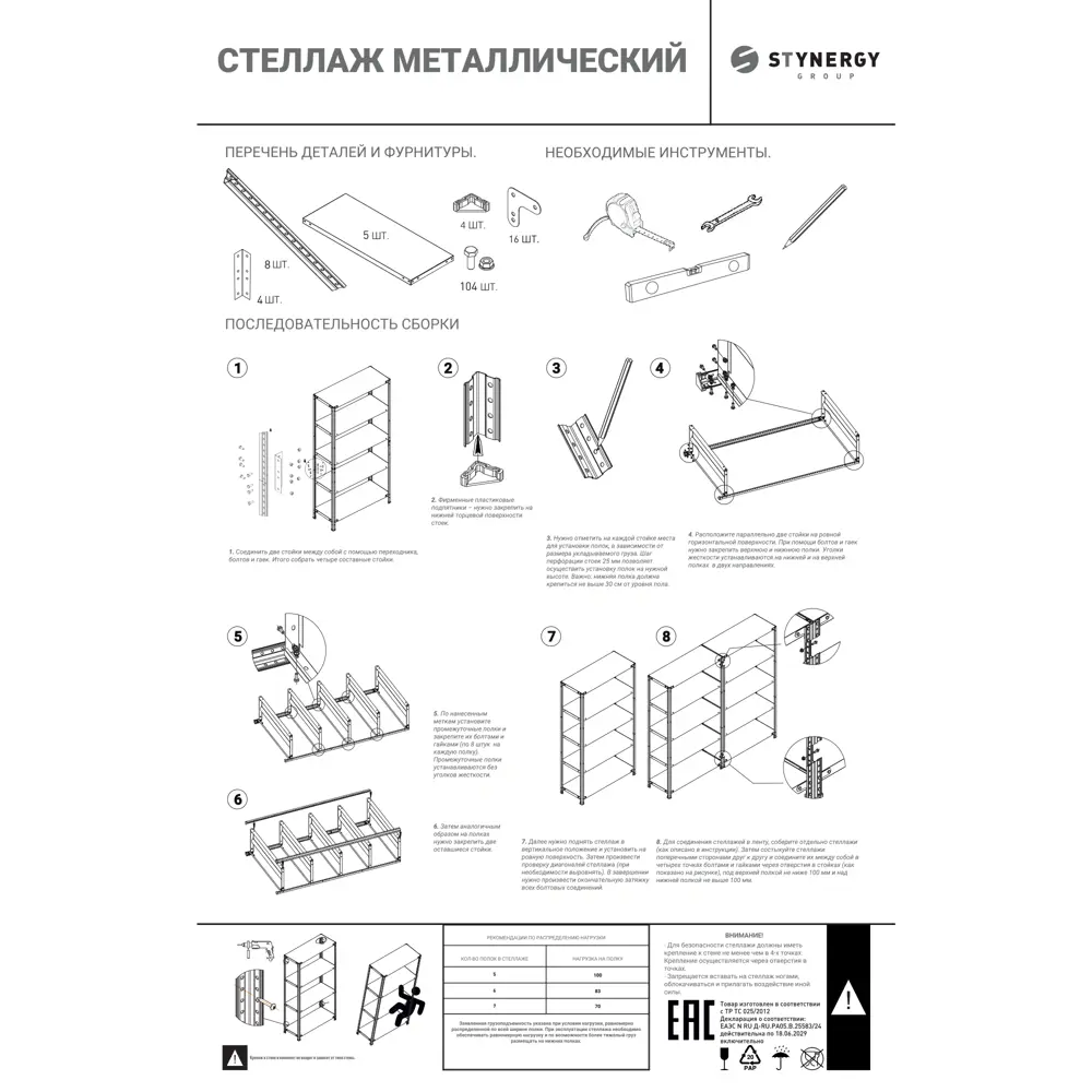 Стеллаж металлический 5 полок 200x100x40 см цвет серый нагрузка на полку 100 кг 89341407 STLM-2105501 STYNERGY  - Вид №6