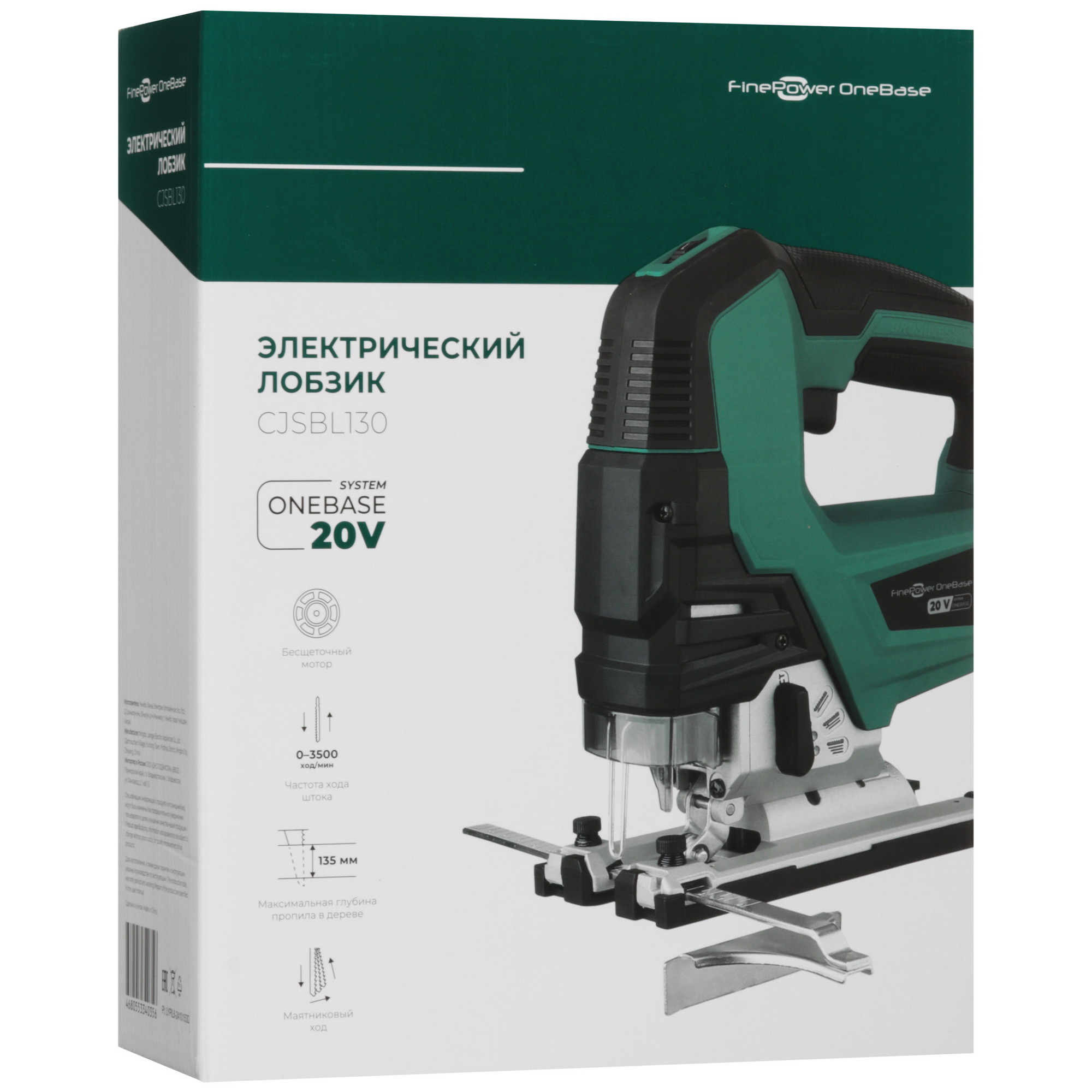 Электрический лобзик FinePower OneBase CJSBL130 OneBase20 , Без ЗУ, Без АКБ 9161538 STDN-0045432 - Вид №13