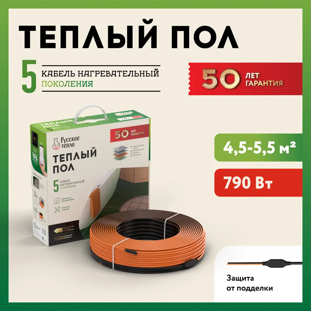 91349572 Нагревательный кабель для теплого пола Русское тепло 39 м 790 Вт STLM-0940391