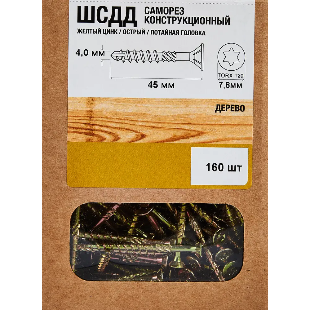 Саморезы Santreyd 4x45 мм для деревянных конструкций 160 шт 89335538 STLM-1003536 - Вид №4