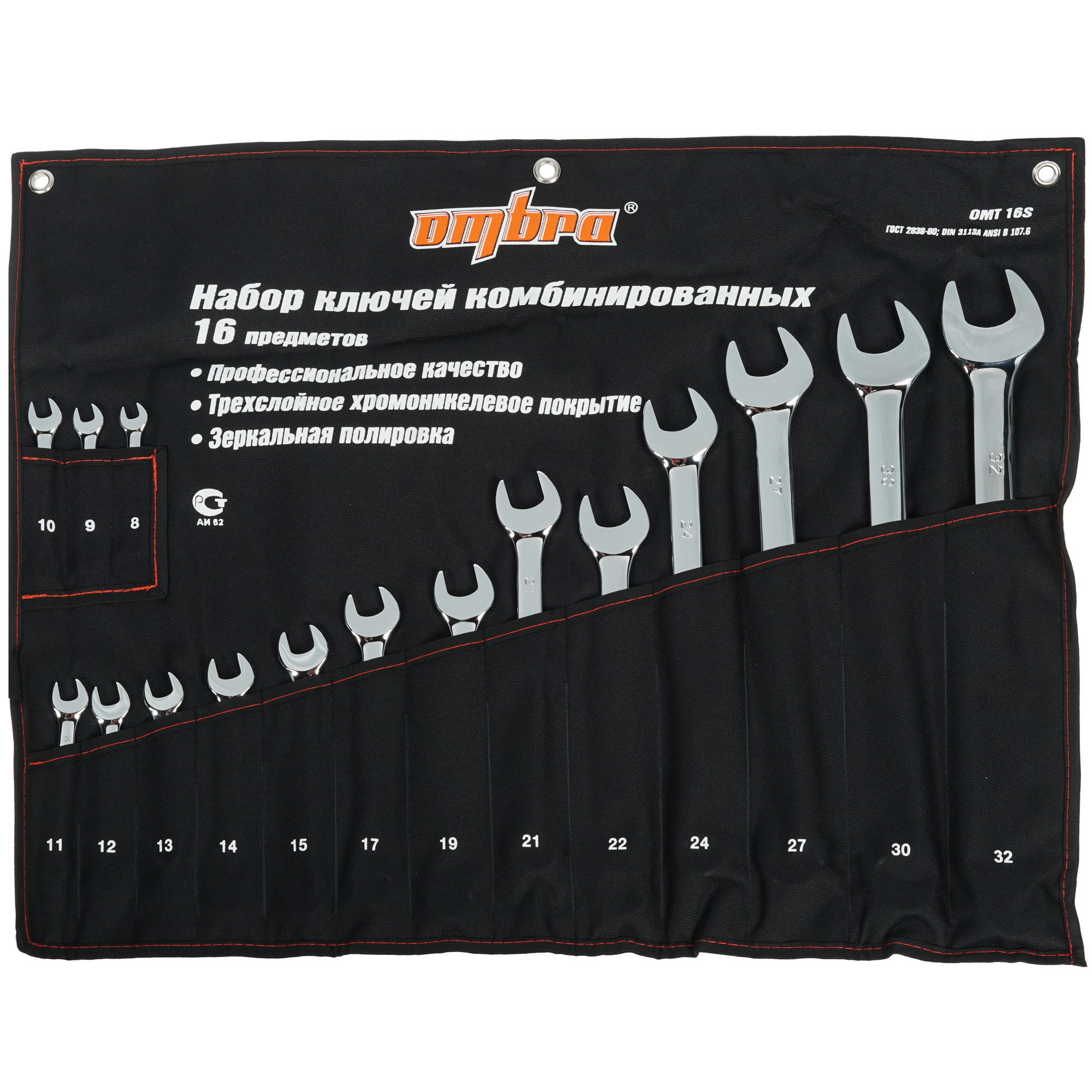 Набор ключей Ombra OMT16S 1037909 STDN-0127084