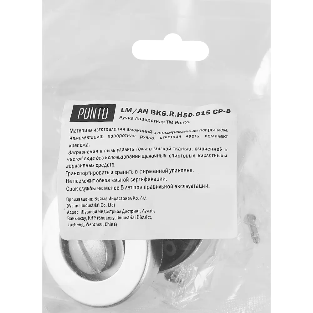 Фиксатор дверной PUNTO 015WC с защитой от случайного открытия 85282332 STLM-0060750 - Вид №3