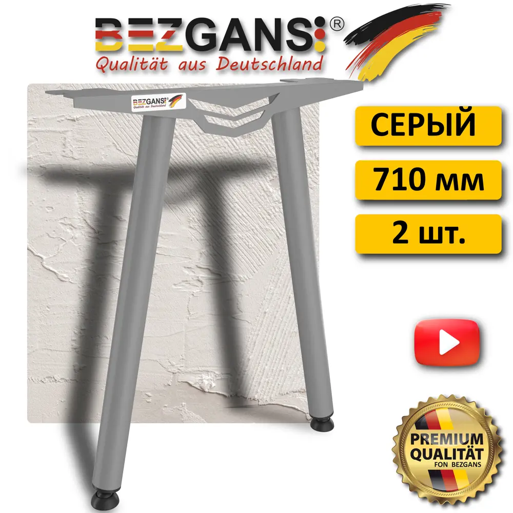 91697218 Подстолье Bezgans Офис тип-А 710х550-120 (2 шт) Серый STLM-1007761