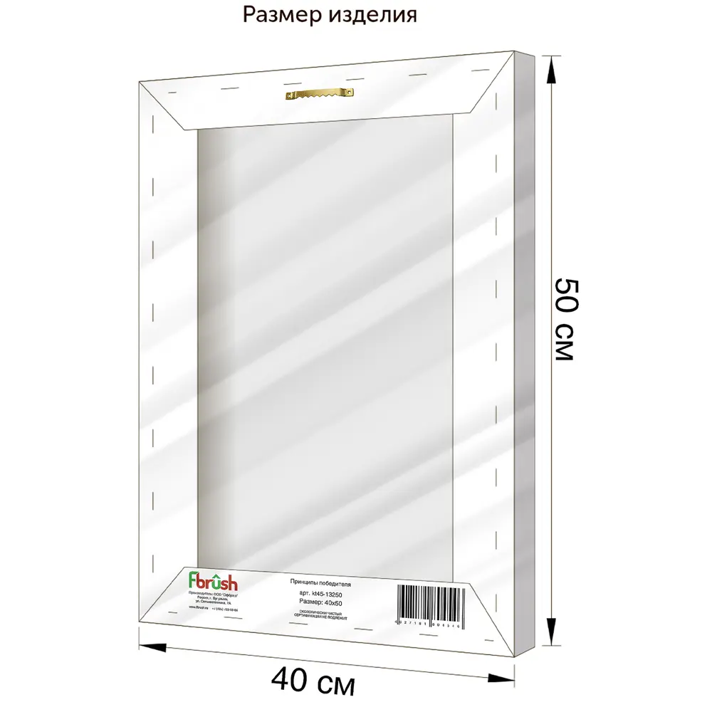Картина на холсте "Сад мыслей" 40x50 см FBRUSH STLM-2212322 - Вид №2