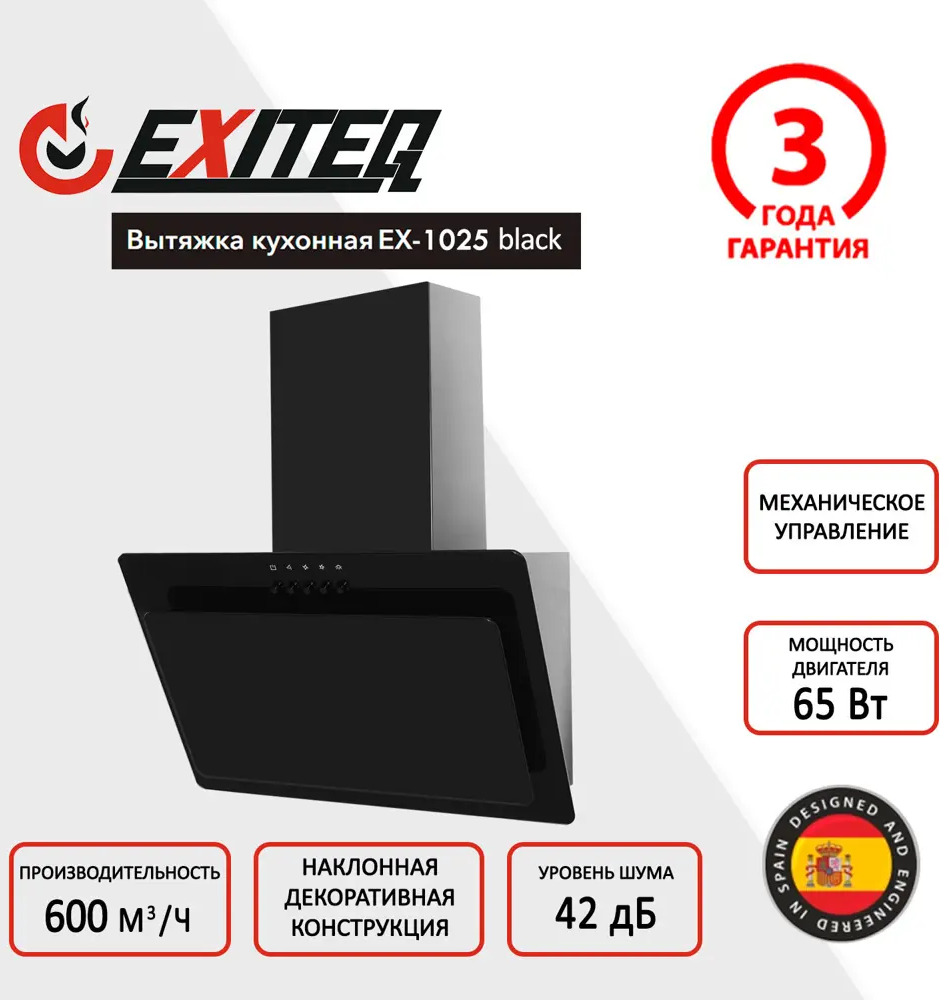 90352655 Вытяжка на стену Exiteq 50 см цвет черный E10108 STLM-0196927