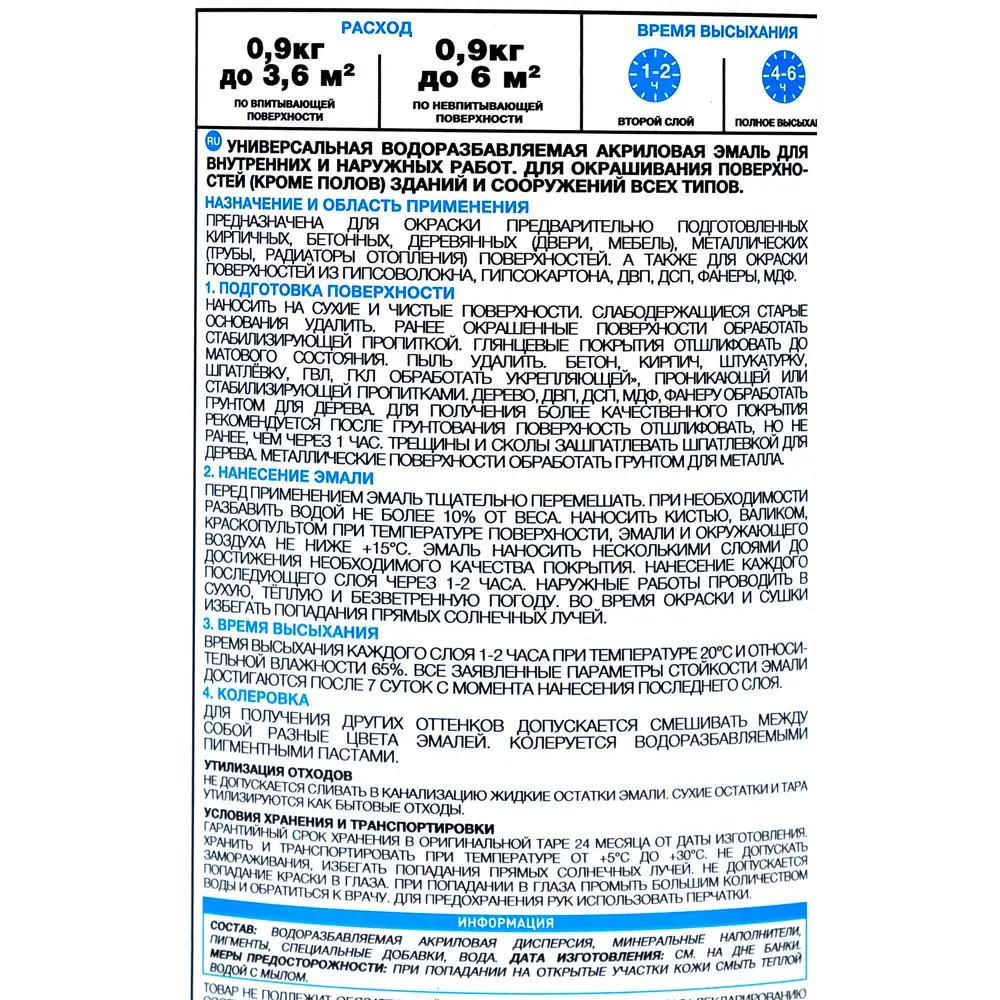 Эмаль универсальная Luxens 0.9 кг жёлтая 82063300 STLM-2153817  - Вид №1