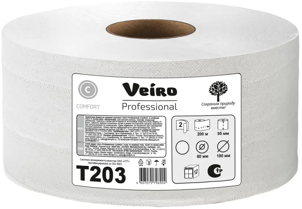 91051973 Туалетная бумага Veiro Professional T203 12 рулонов STLM-0458308
