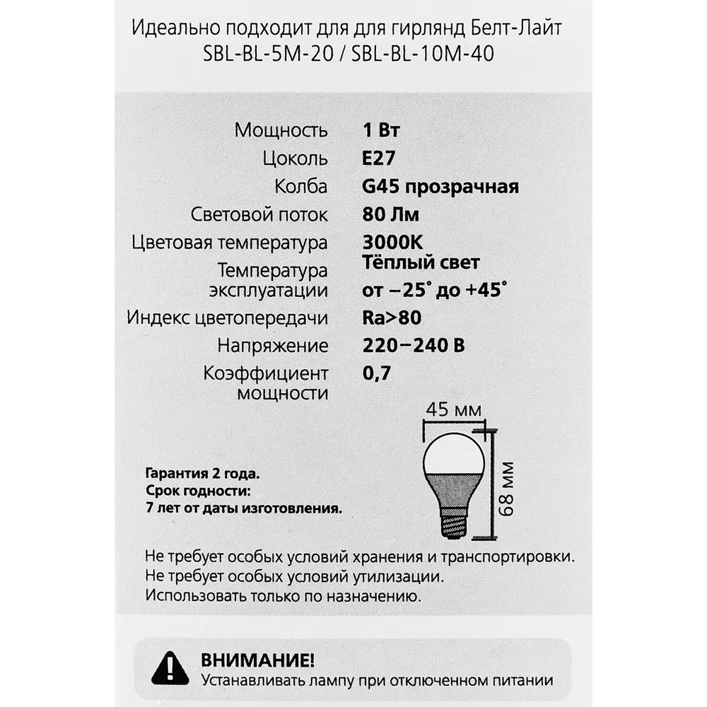 Светодиодная лампа Santreyd G45 шарообразная теплый свет E27 89354704 STLM-1511803 - Вид №4