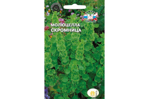 18407545 Семена Молюцелла Скромница 00000014256 СеДек
