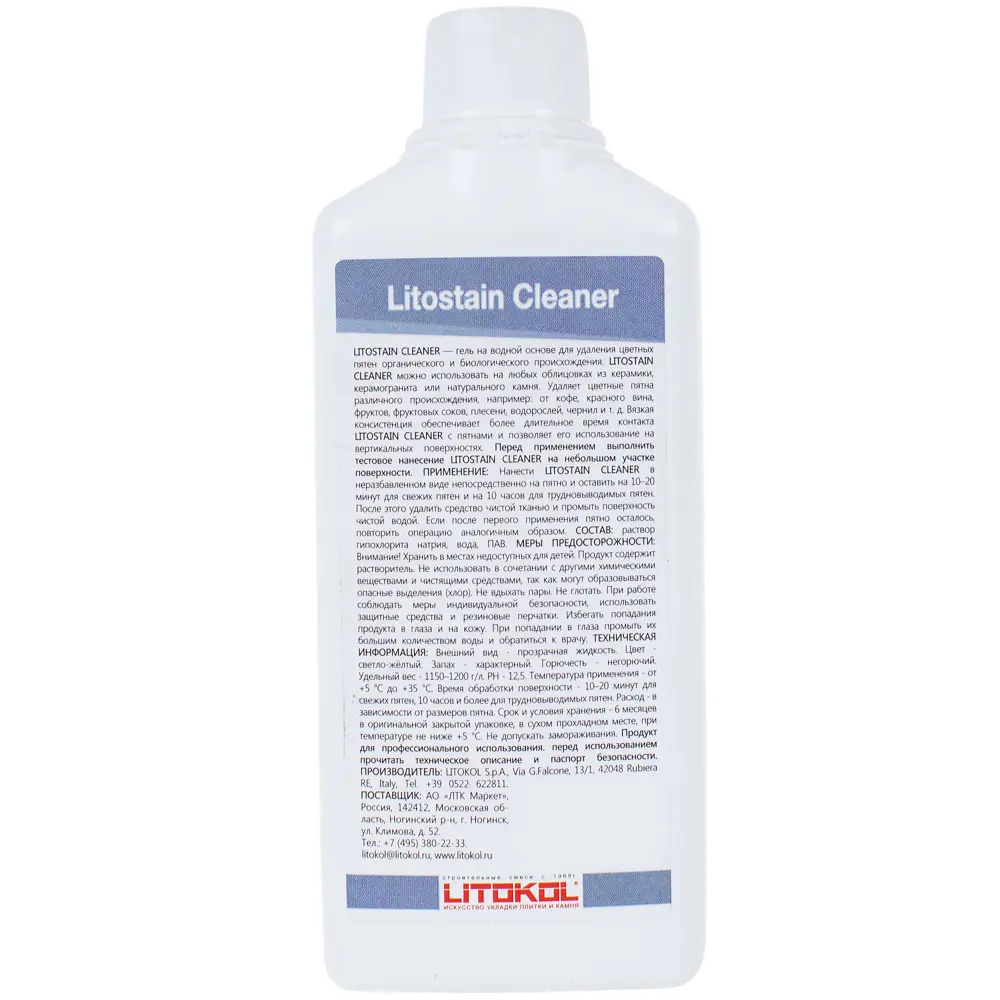 Очиститель проблемных пятен Litokol Litostain Cleaner 0.5 л STLM-2131608 - Вид №1
