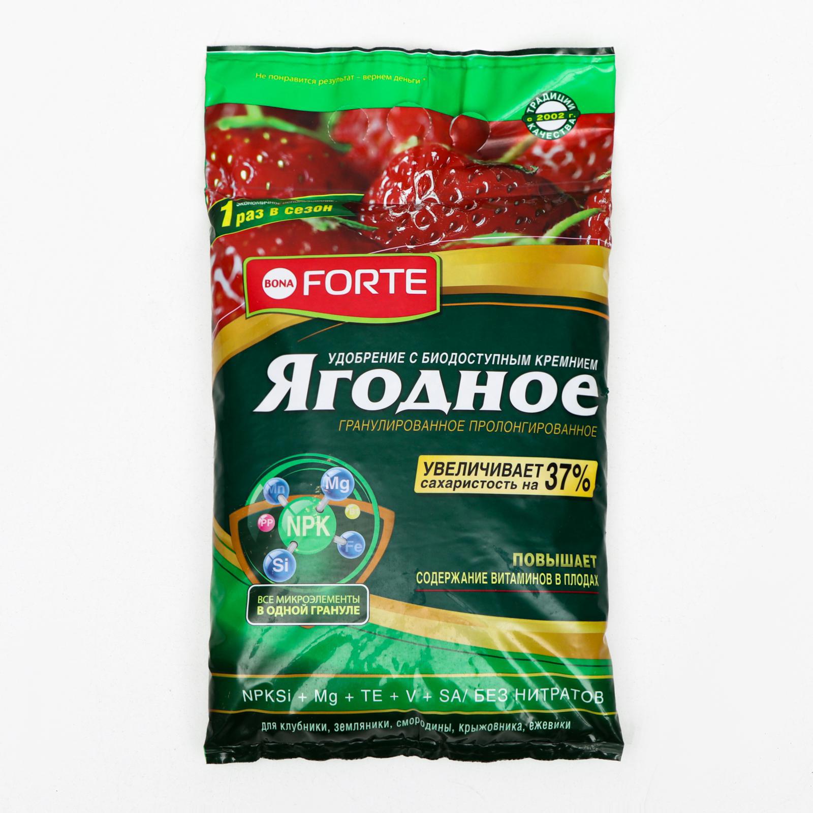 91083420 Удобрение для ягод с кремнием 2.5 кг STLM-0475485 БОНА ФОРТЕ
