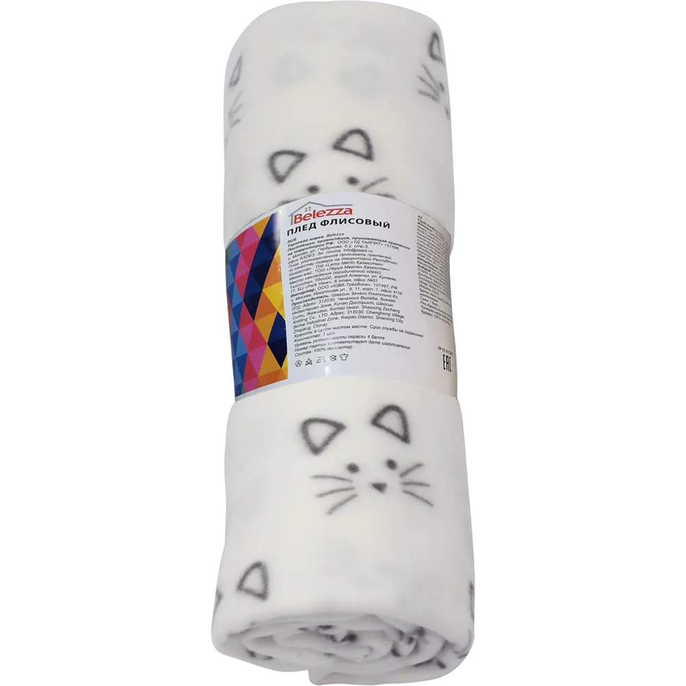 Плед «Барсик» 120x150 см флис цвет белый BELEZZA STLM-2177379