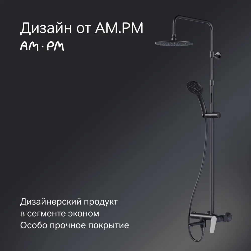 Душевая система AM.PM Drive - стильный черный душ с увеличенной лейкой 89360855 STLM-1395760 - Вид №5