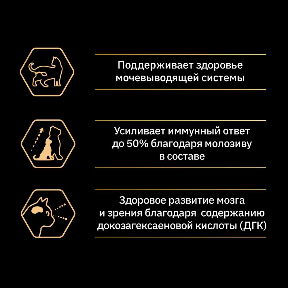 ПР0054755 Корм для котят для стерилизованных, лосось сух. 400 г Pro Plan  - Вид №3