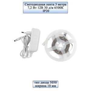91607711 Комплект светодиодной ленты General lighting systems 502021 30 диод 7.2 Вт/м 12 В 55 мм IP20 3 м холодный белый (голубой STLM-1413709
