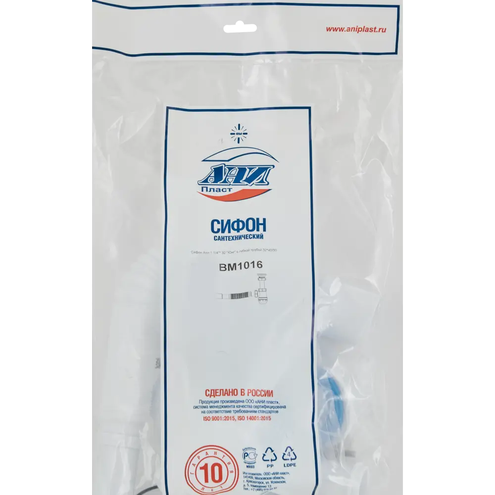 Сифон для раковины АНИ Пласт с боковым подключением 32 мм 84660190 STLM-0053545 - Вид №4