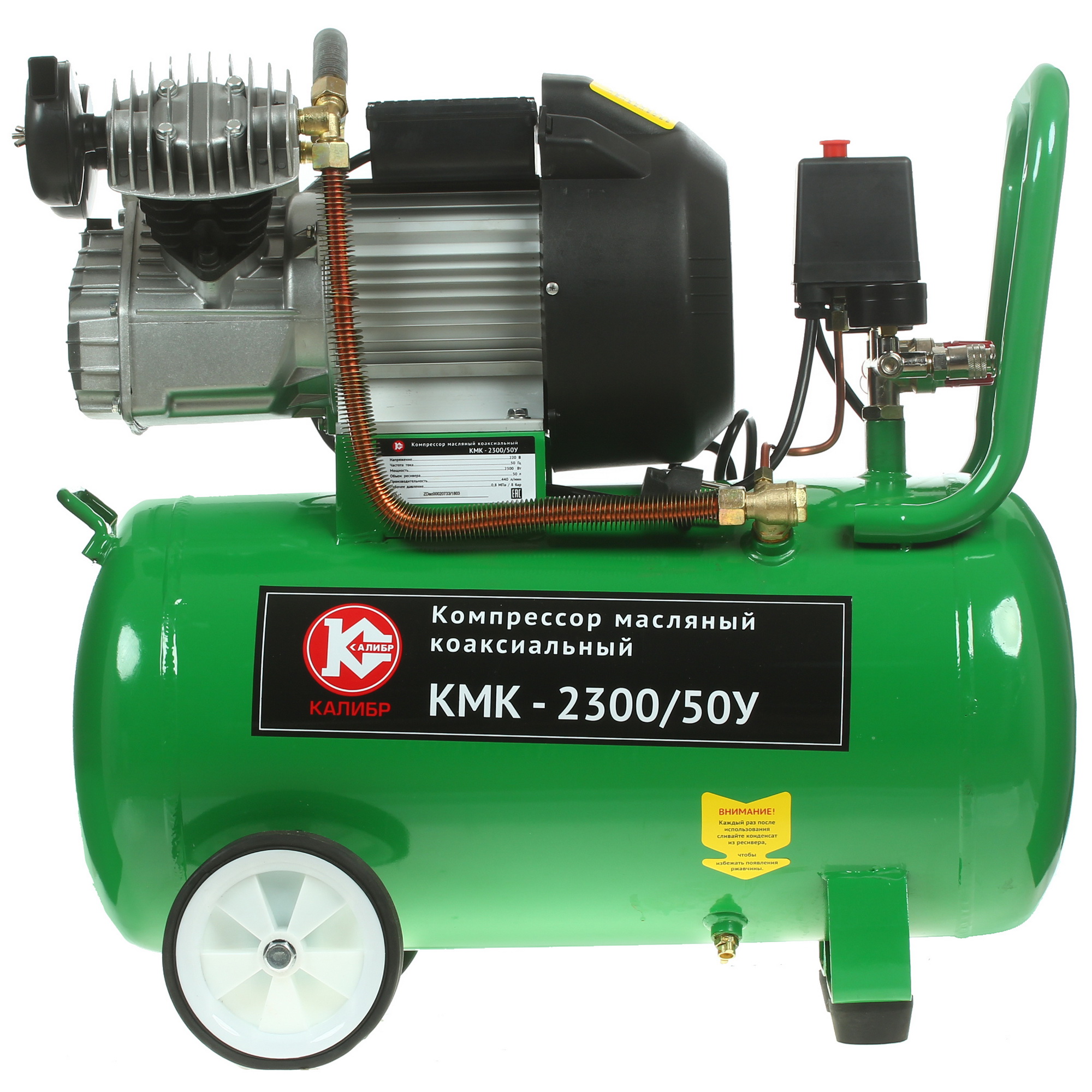 Компрессор поршневой масляный Калибр КМК-2300/50У 1241852 STDN-0057535 - Вид №1