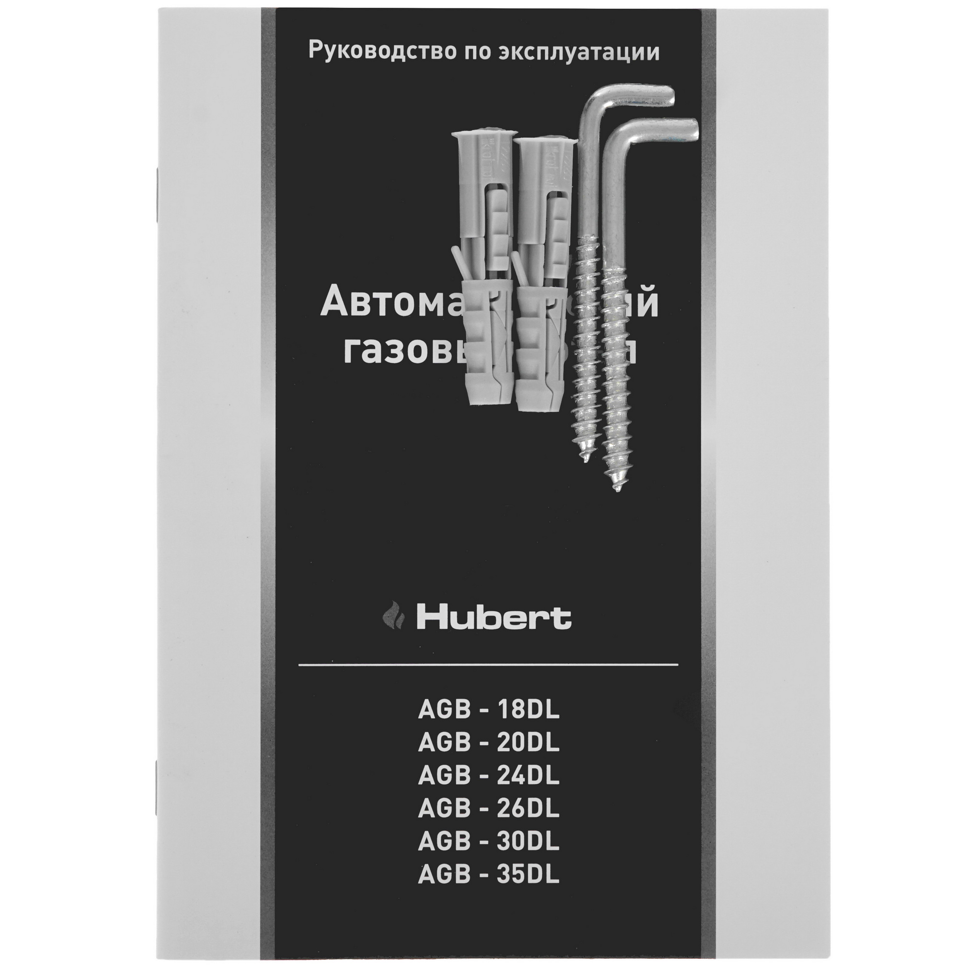 9961218 Газовый котел HUBERT AGB 35DL настенный STDN-0135080 - Вид №9