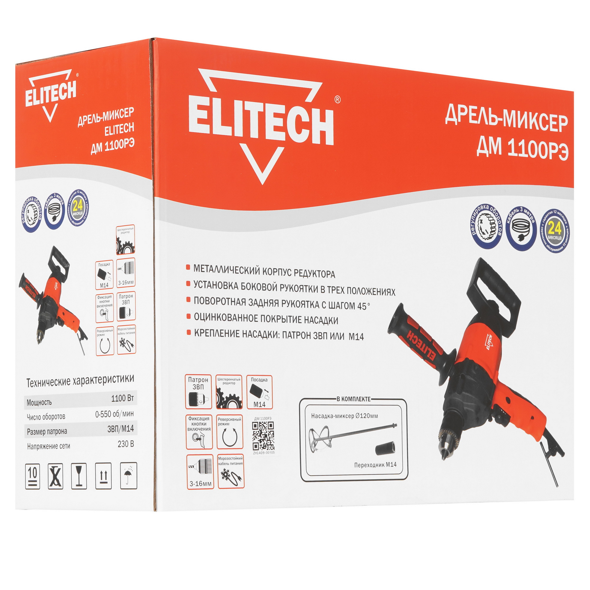 Дрель-миксер ELITECH ДМ 1100РЭ 8165157 STDN-0076393 - Вид №8