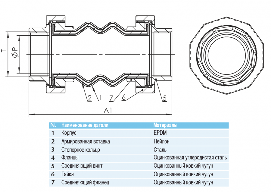 CIMBERIO CIM 8000 40 Виброкомпенсатор резьбовой CIM 8000 PN 16  - Вид №1