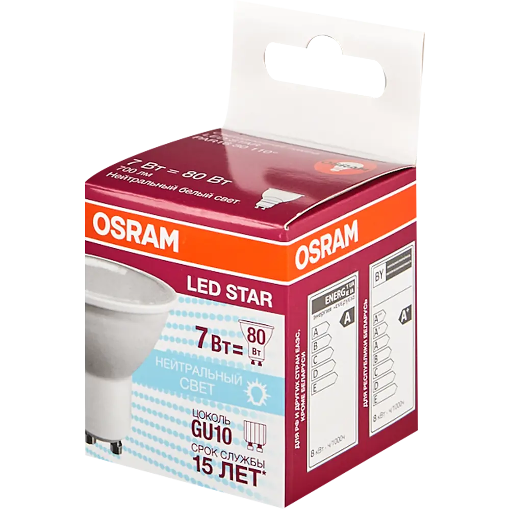 Лампа светодиодная Osram GU10 220-240 В 7 Вт спот матовая 700 Лм нейтральный белый свет STLM-2159447 - Вид №2