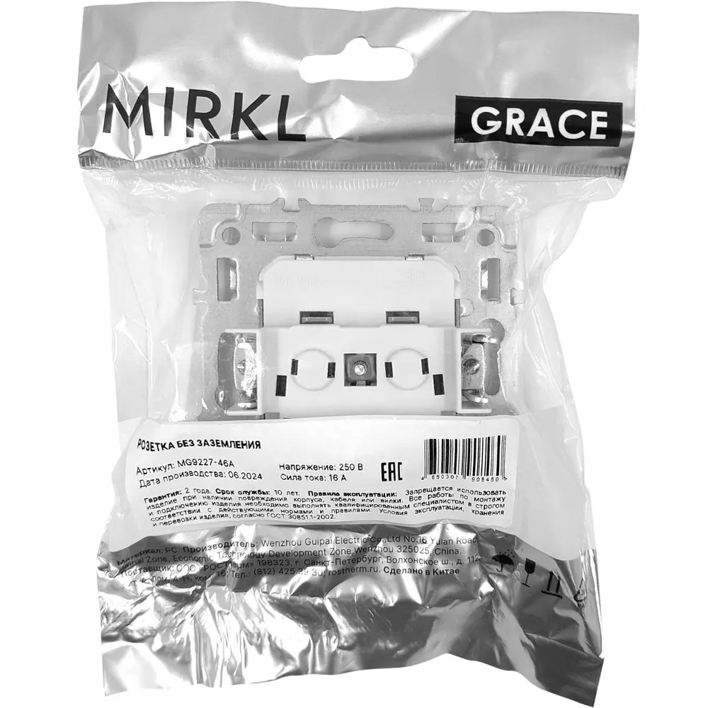 Розетка встраиваемая Mirkl Grace белая без заземления 89393852 STLM-1521071 - Вид №5