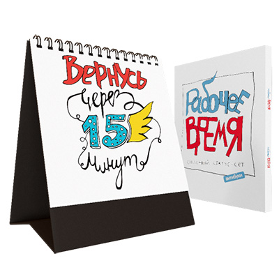 15-00024 Офисный мессенджер "Рабочее время" Антибуки 