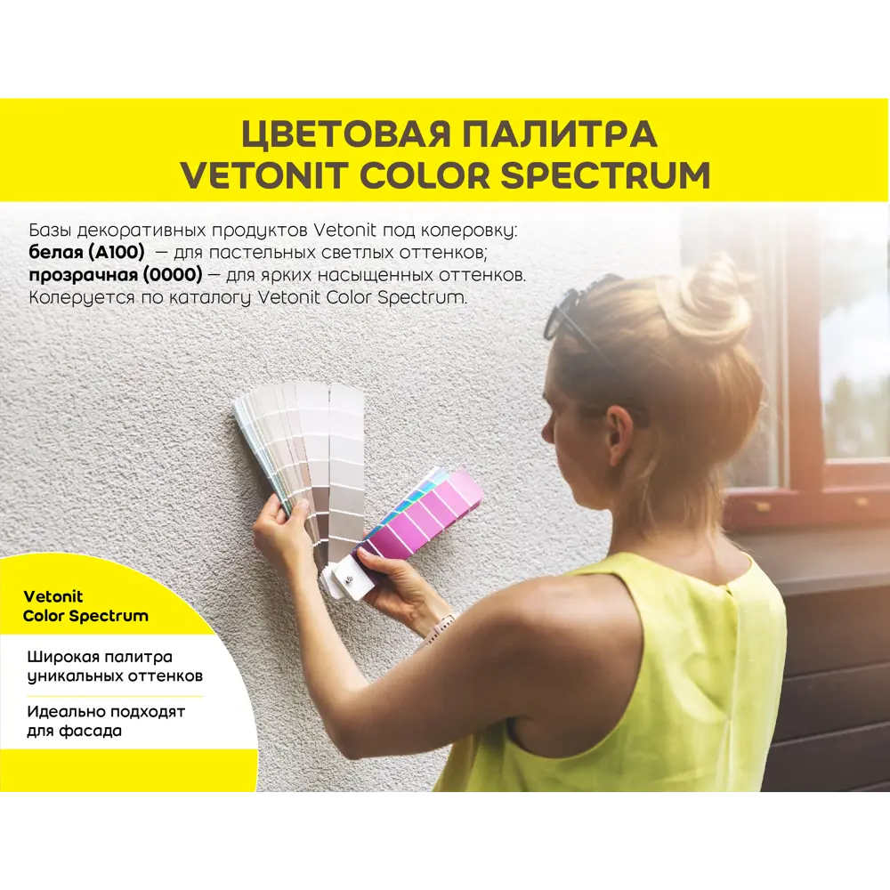 Weber.Pas декоративная штукатурка «Шуба» акриловая для фасадов 25кг 82036415 WEBER VETONIT STLM-1484835 - Вид №8