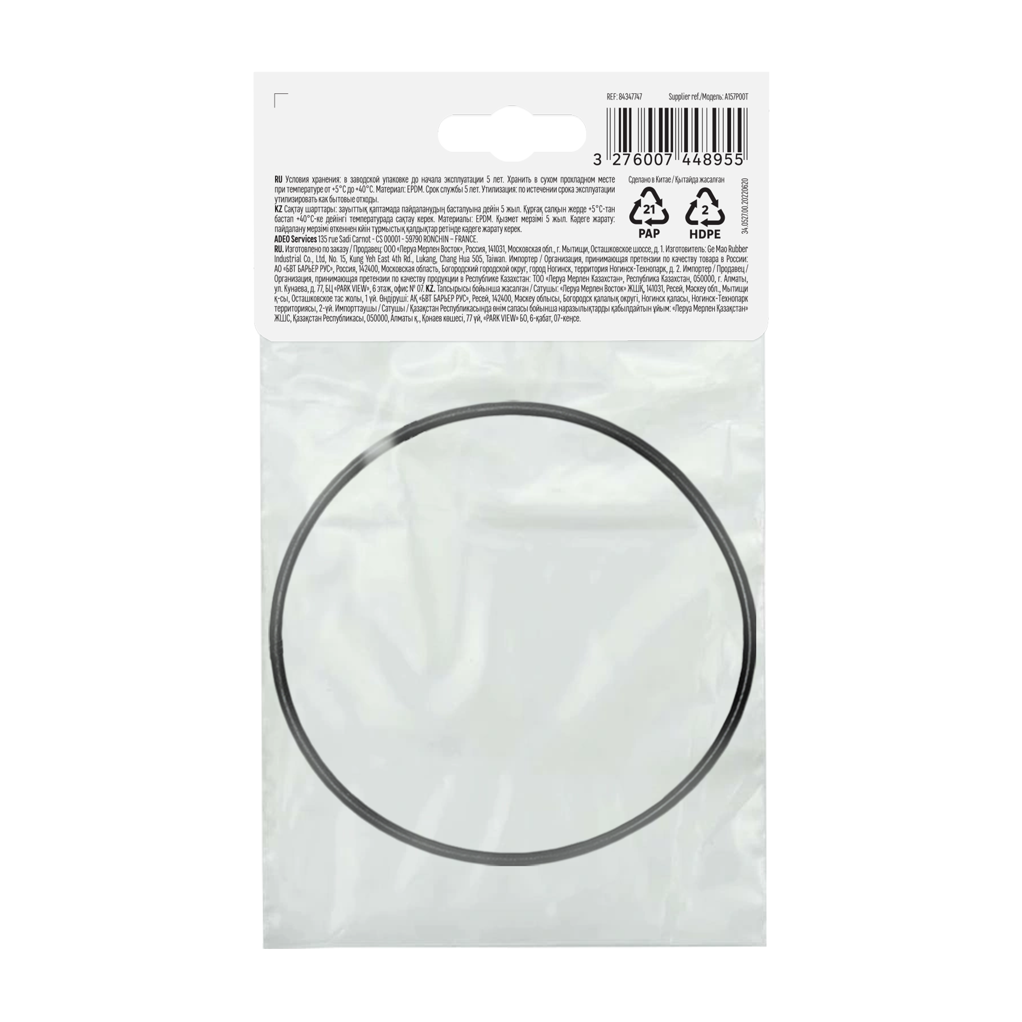 Уплотнительное кольцо EQUATION SL10 для фильтров Slim Line 10'' 84347747 STLM-0048743 - Вид №1