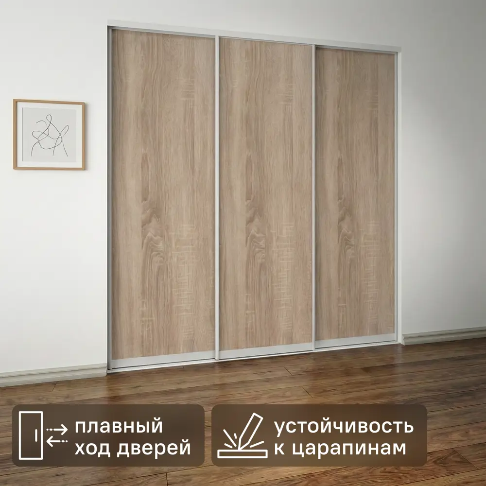 Дверь-купе KONSENSA 244.5x70.4 см МДФ цвет дуб сонома профиль матовое серебро STLM-2206039
