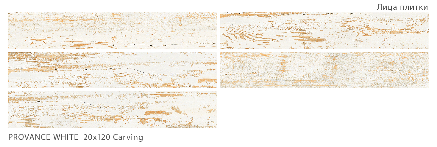 STAROWOOD Provance: Элегантность под ногами STP-ST520 INCOLOR - Вид №1