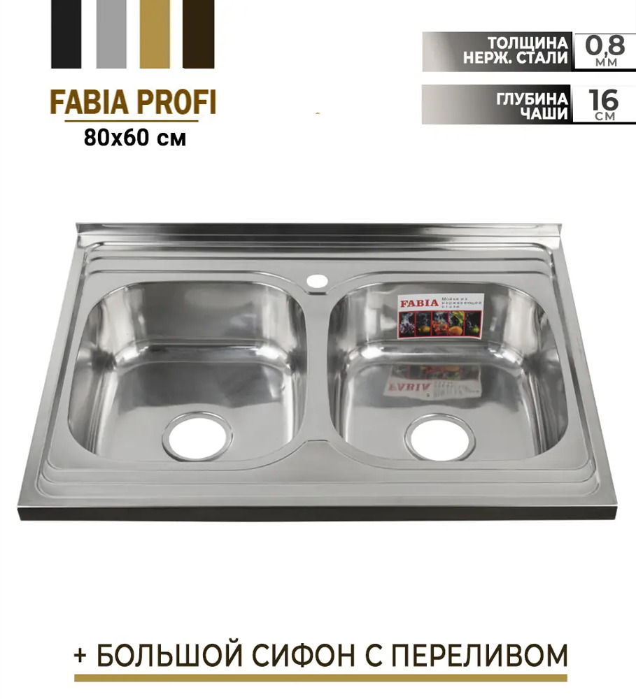 90902398 Накладная мойка Fabia Сан-M-62279 80x80x16 см нержавеющая сталь цвет хром STLM-0876297