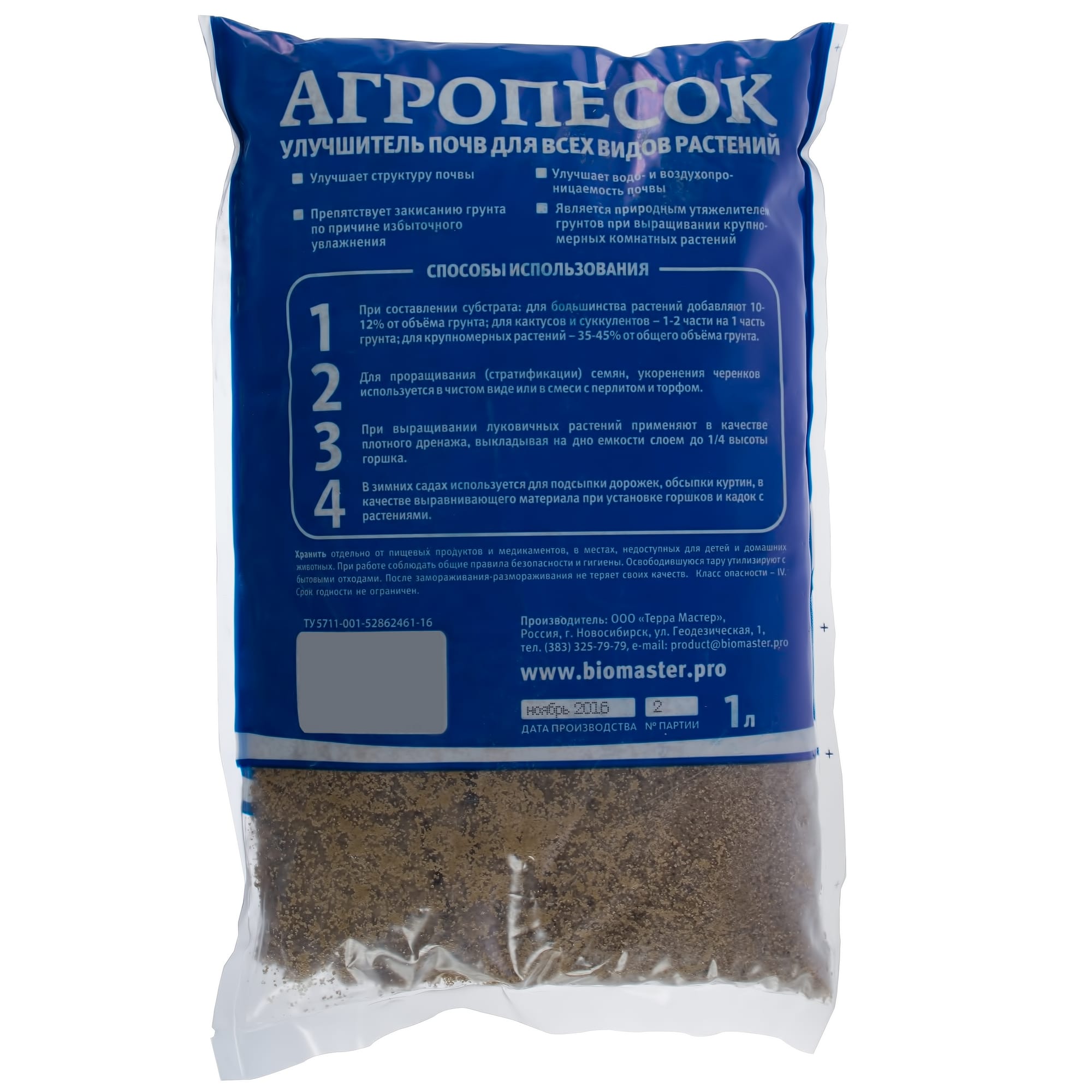 18399689 Агропесок 1 л Santreyd STLM-0010691 - Вид №1