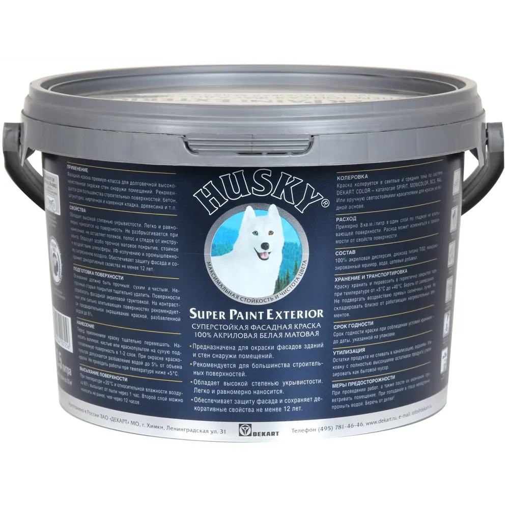 Краска фасадная Husky матовая цвет белый база А 2.5 л STLM-2188751 - Вид №1